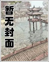 和结婚对象doi了(ABO主攻)